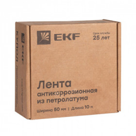 Антикоррозийная лента 50 мм х 10 м п EKF PROxima