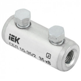 Соединитель болтовой луженый СБЛ 10-35/2 35кВ IEK