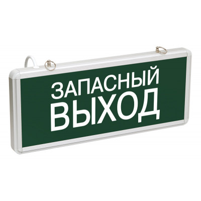 Светильник аварийно-эвакуационный светодиодный ССА1002 односторонний 1.5ч 3Вт "ЗАПАСНЫЙ ВЫХОД" IEK