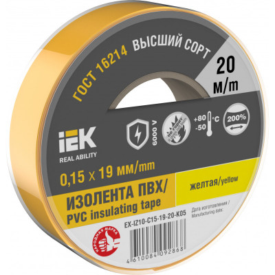 Изолента 0.15х19мм желтая 20м IEK