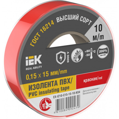 Изолента 0.15х15мм красная 10м IEK