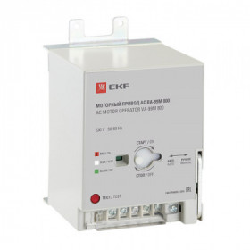Моторный привод 230B АС ВА-99M 800 EKF PROxima Моторный привод 230B АС ВА-99M 800 EKF PROxima