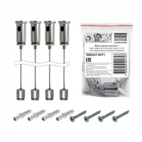 Монтажный комплект (для подвесного монтажа. тросы 1.5 м) для ультратонких панелей. Народный