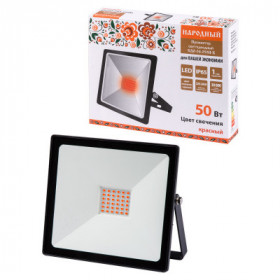 Прожектор светодиодный СДО-04-050Н-К (красный свет) 50 Вт. IP65. черный. Народный