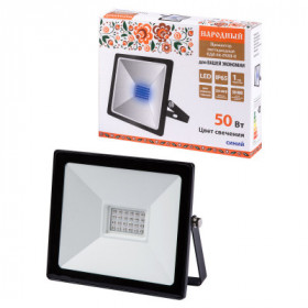 Прожектор светодиодный СДО-04-050Н-С (синий свет) 50 Вт. IP65. черный. Народный