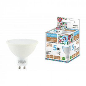 Лампа светодиодная PAR16 5 Вт. 230 В. 6500 К. GU10 Народная
