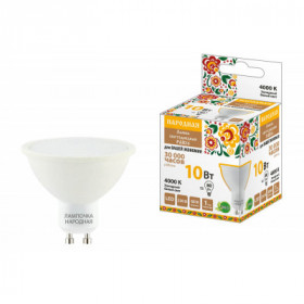 Лампа светодиодная PAR16 10 Вт. 230 В. 4000 К. GU10 Народная