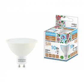 Лампа светодиодная PAR16 10 Вт. 230 В. 6500 К. GU10 Народная