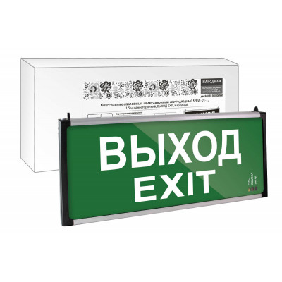 Светильник аварийный эвакуационный светодиодный ССА-01-1. 1.5 ч. одностор. ВЫХОД-EXIT. Народный