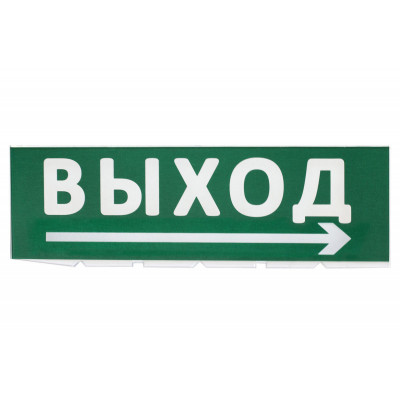 Сменное табло "Выход. стрелка направо" зеленый фон для "Топаз" TDM