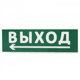 Сменное табло "Выход. стрелка налево" зеленый фон для "Топаз" TDM