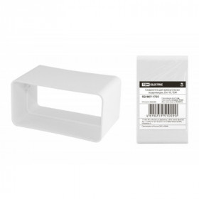 Соединитель для прямоугольных воздуховодов. 55х110. TDM