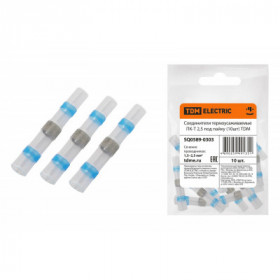 Соединители термоусаживаемые ПК-Т 2.5 под пайку (10шт) TDM