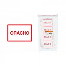 Символ "Опасно" 105х148мм TDM