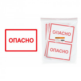 Знак "ОПАСНО" 200х100мм TDM