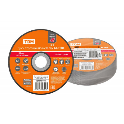 Диск отрезной по металлу. 125х1.6х22.2. тип 41. A46TBF. серия "Рубин". TDM